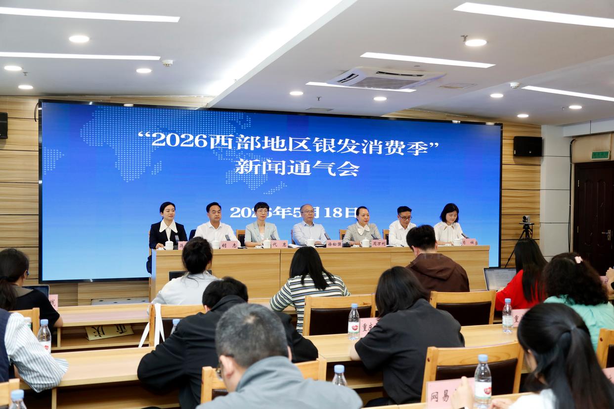 重庆构建西部银发经济协同发展新格局