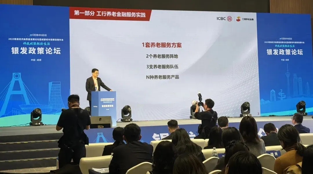 工行成都温江支行多维赋能银发经济