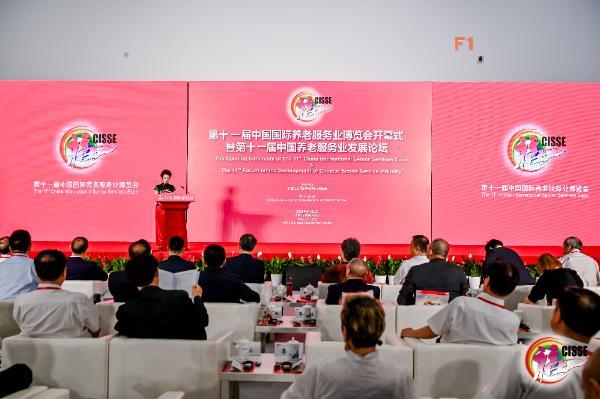第十一届中国国际老龄产业博览会圆满闭幕！