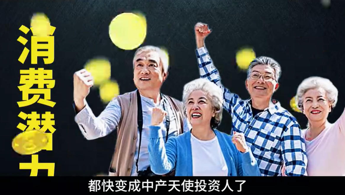 银发经济崛起，老年人真的舍得花钱吗？
