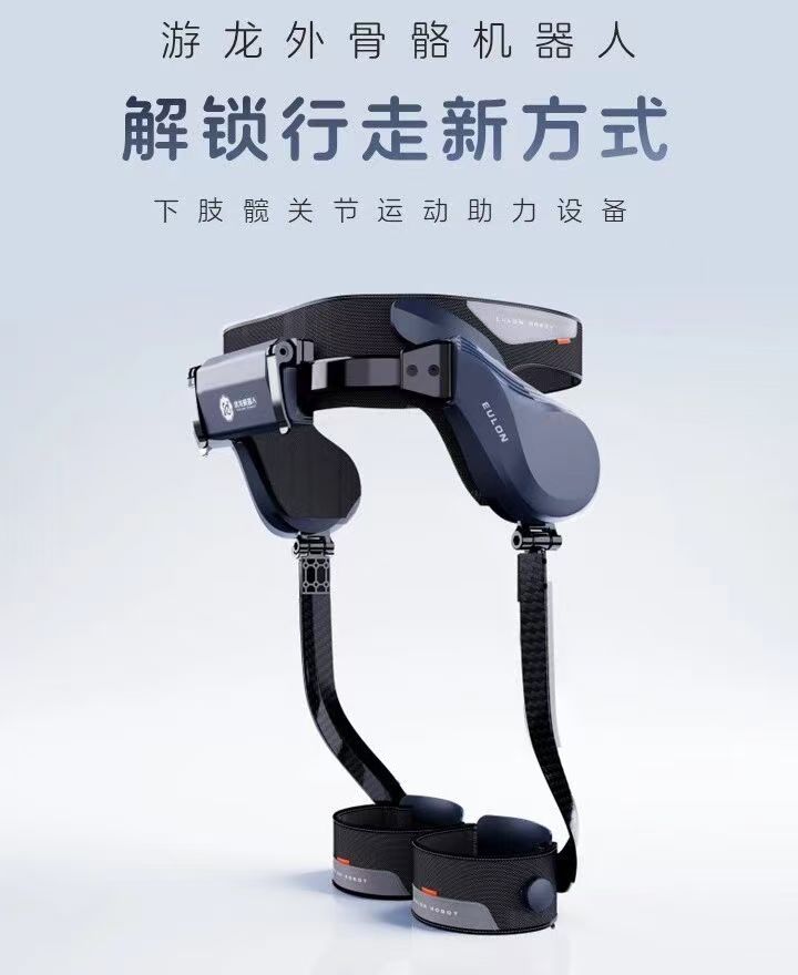 柔性外骨骼机器人